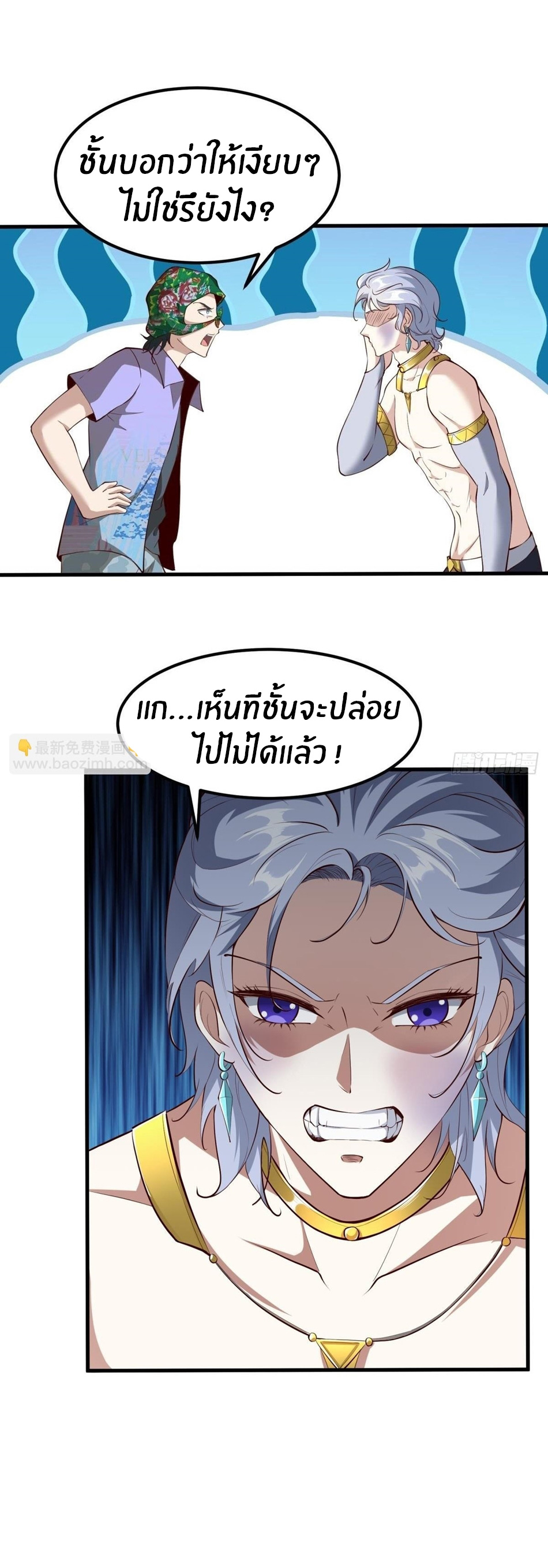 ขอล่ะอย่าเป็นที่ 1 เลย ตอนที่ 44 หน้า 24