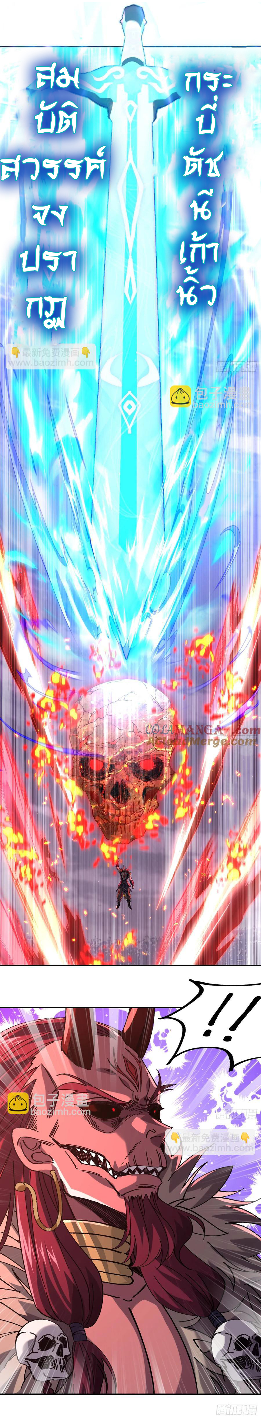 ข้ามันอ่อนแอต้องอาศัยลูกศิษย์เพื่อเอาตัวรอด ตอนที่ 10 หน้า 21