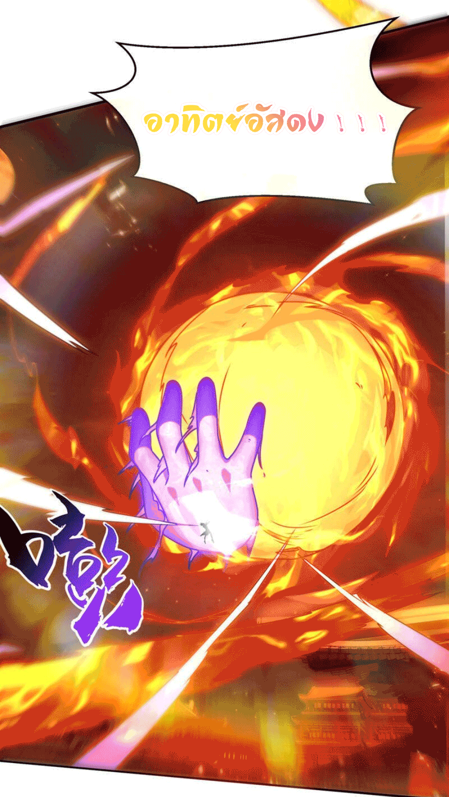 Wu ni ตอนที่ 246 หน้า 31