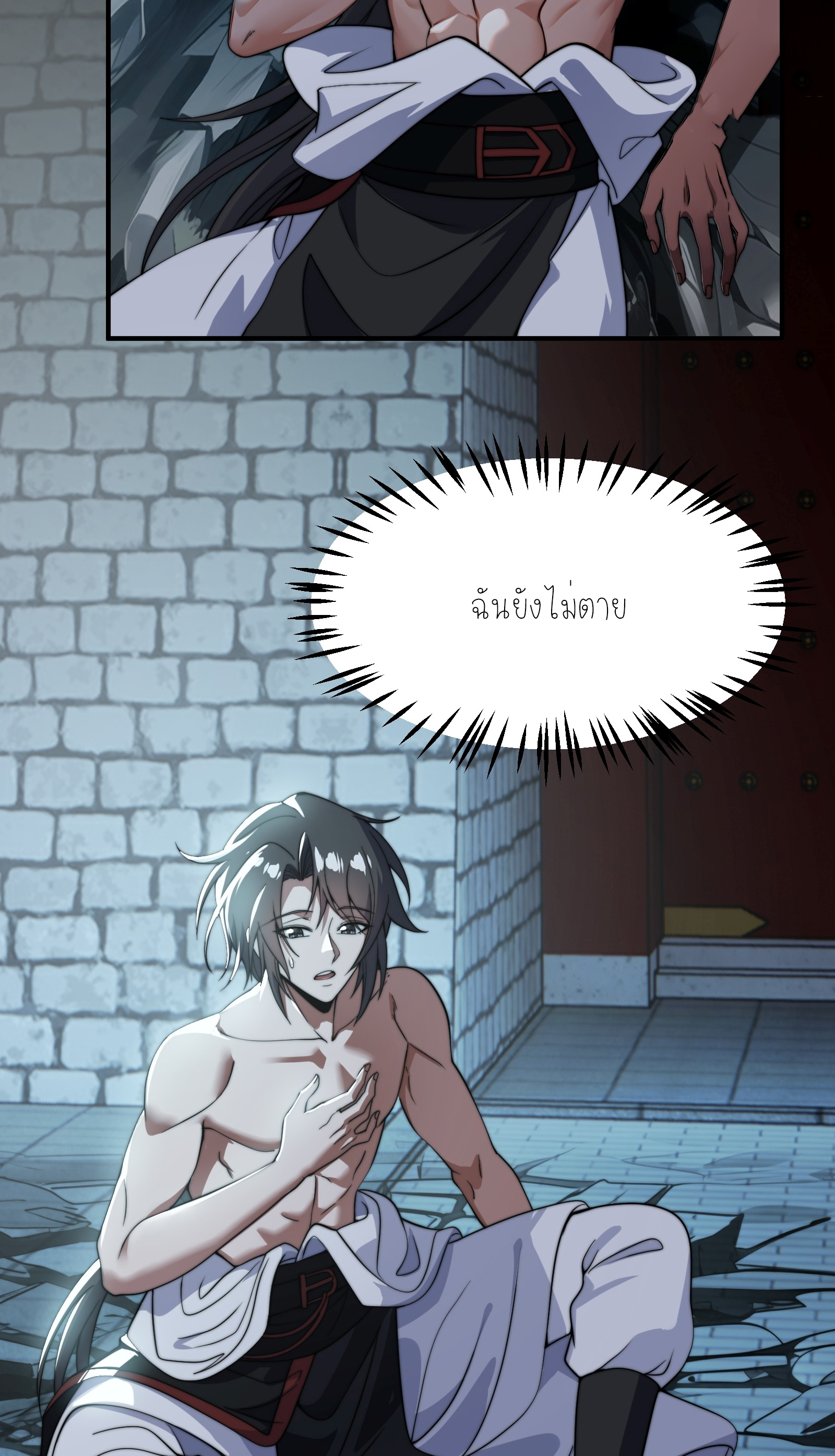 กู่เป่ยเฉินเริ่มต้นผูกระบบกับสาวศักดิ์สิทธิ์ทั้งหมด ตอนที่ 1 หน้า 44
