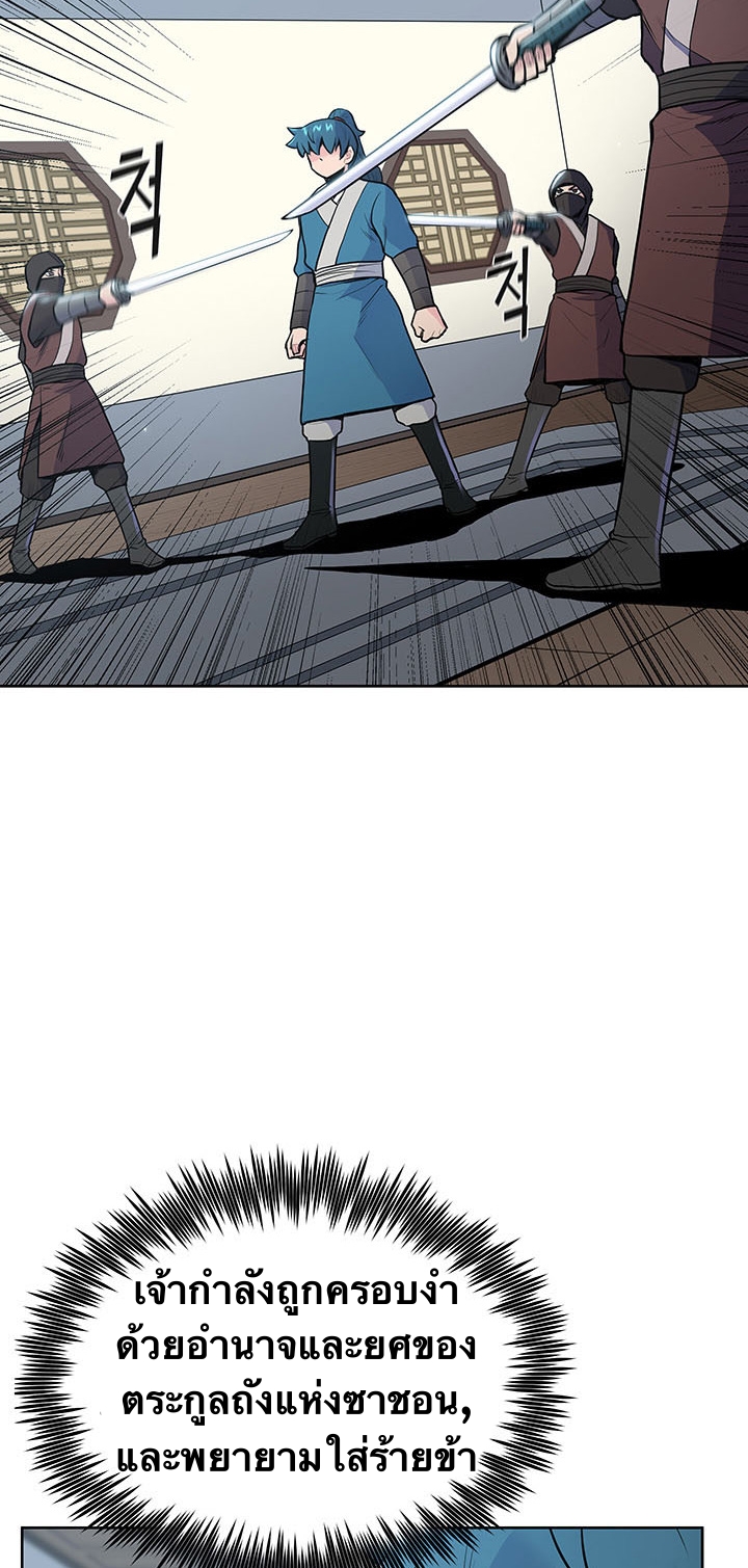 The God Of War ตอนที่ 14 หน้า 11