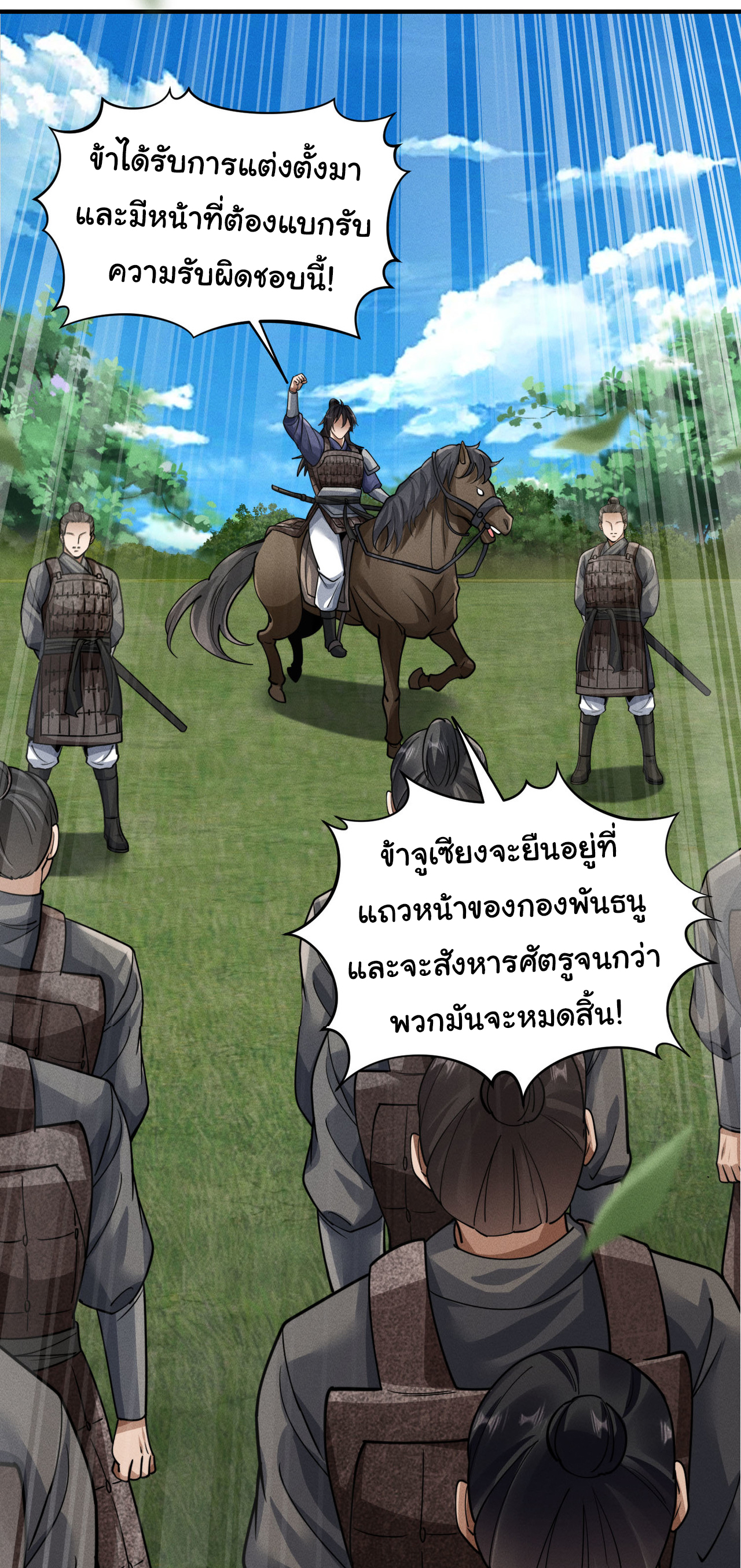 Demon Emperor ตอนที่ 53 หน้า 34