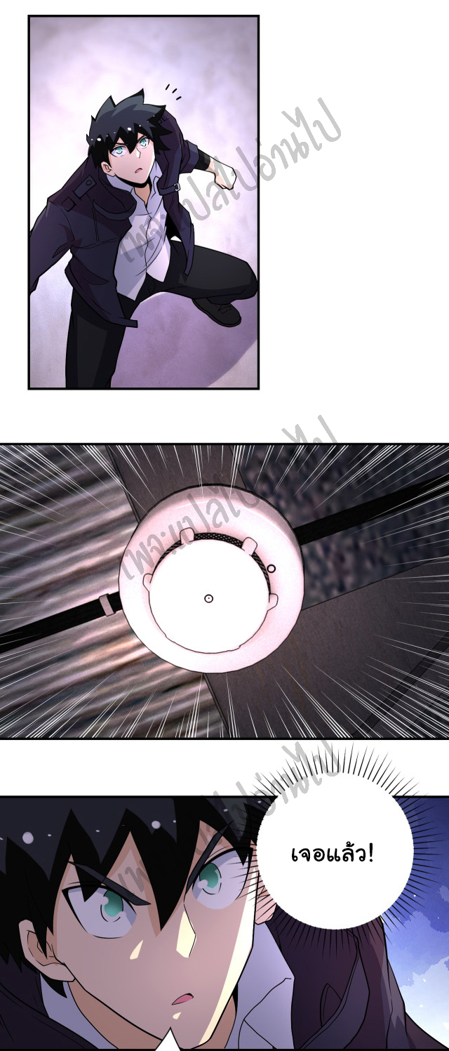 Apocalyptic Super System ตอนที่ 209 หน้า 19