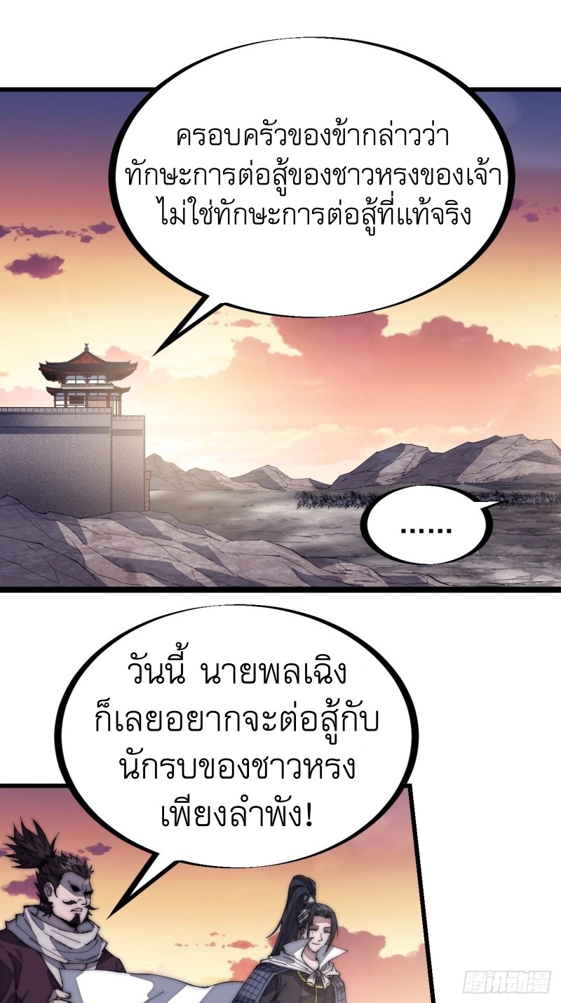 Starting a Mountain ตอนที่ 141 หน้า 23
