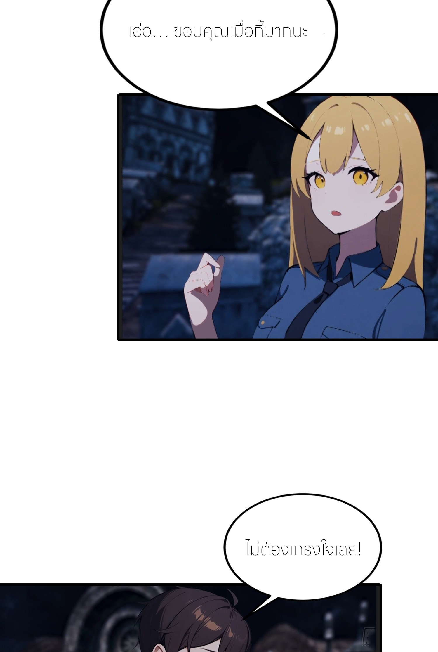 จอมยุทธ์ปราบผี  แค่ลงเขาโลกก็สั่น ตอนที่ 6 หน้า 24