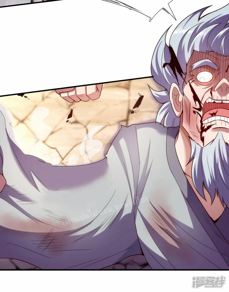 การกลับมาของเทพอสูร ตอนที่ 50 หน้า 13