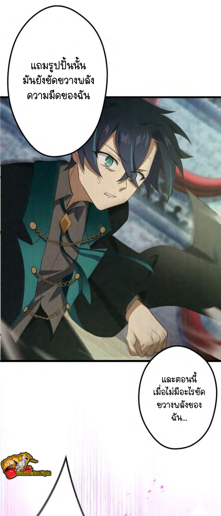 ฉันกลับชาติมาเกิดใหม่เป็นก็อบลินระดับ SSS ตอนที่ 40 หน้า 58