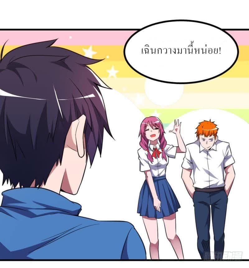 |. Carrying The Goddess Along (จบss1) ตอนที่ 20 หน้า 19