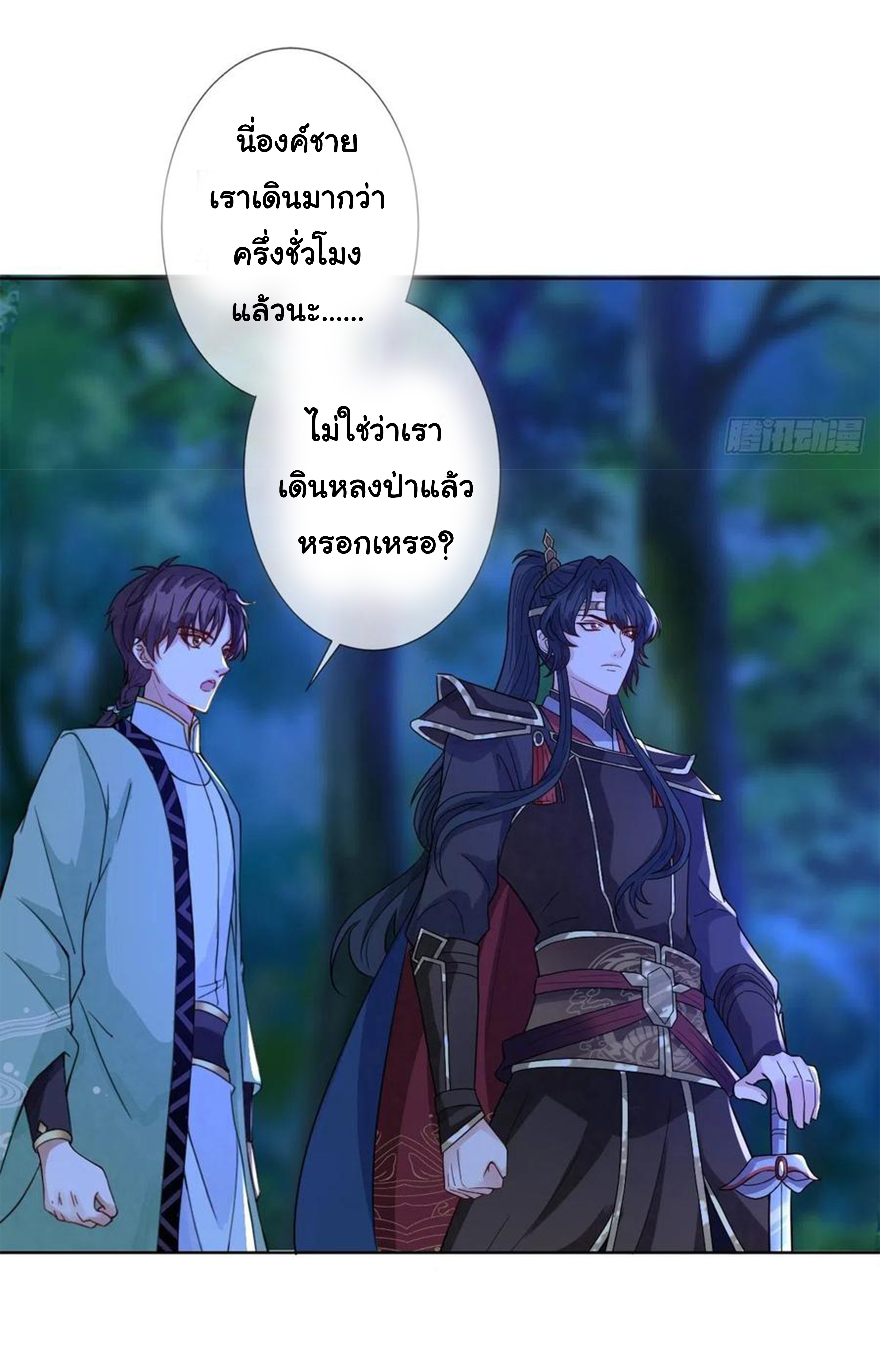 จักรพรรดินีสงคราม เกิดใหม่ในโลกซอมบี้ (Empress of the last days) จบ ตอนที่ 34 หน้า 25