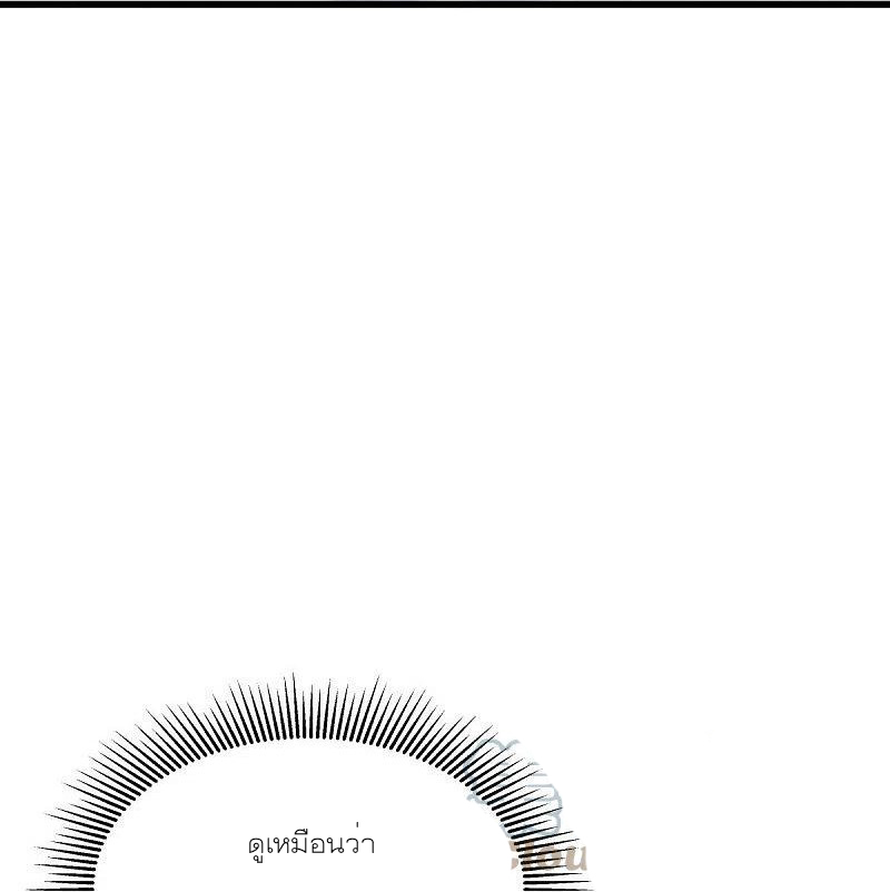 peerless battle spirit ตอนที่ 468 หน้า 22