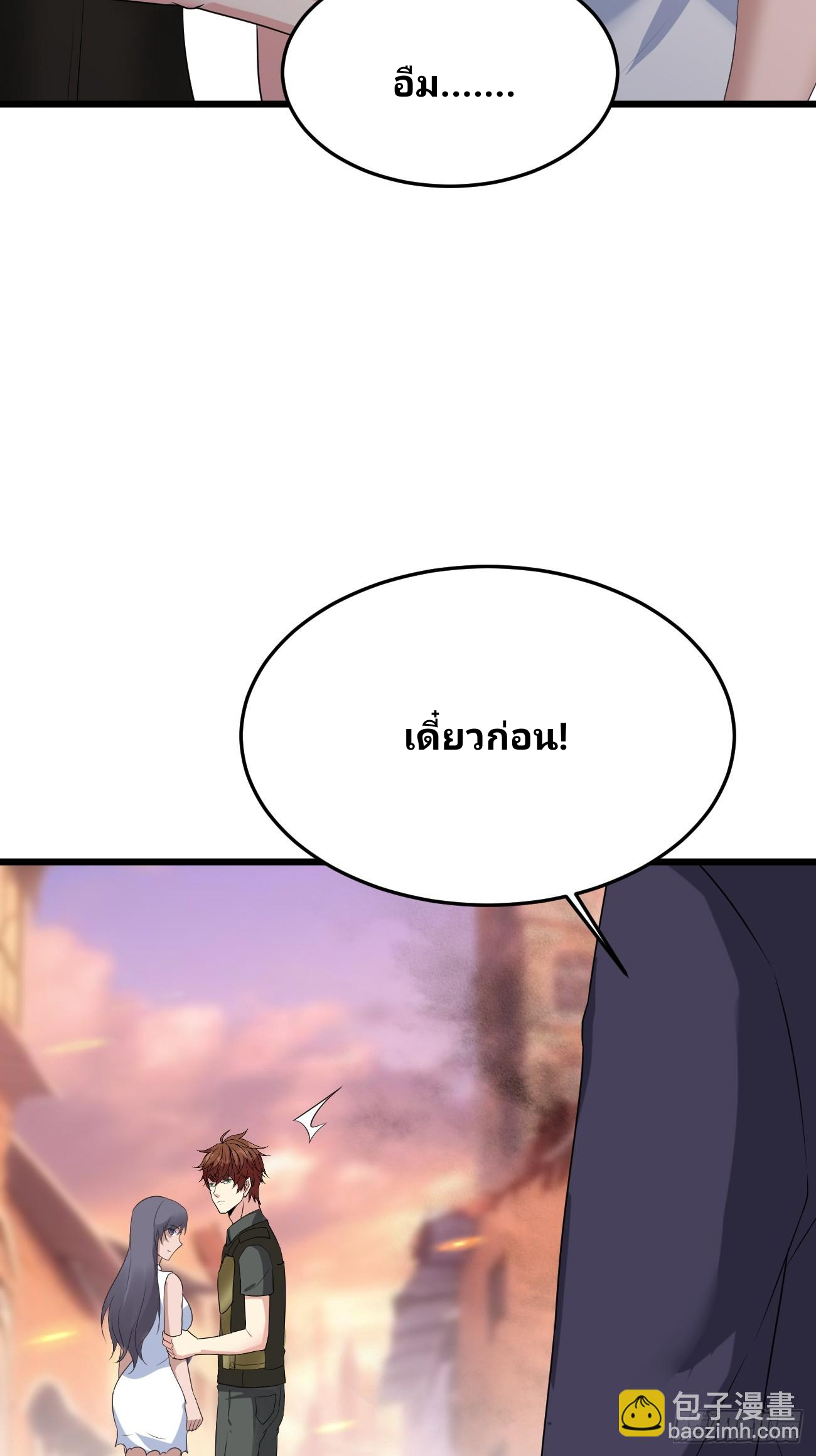 ฉันสุ่มตัวตนใหม่ทุกสัปดาห์ ตอนที่ 86 หน้า 43