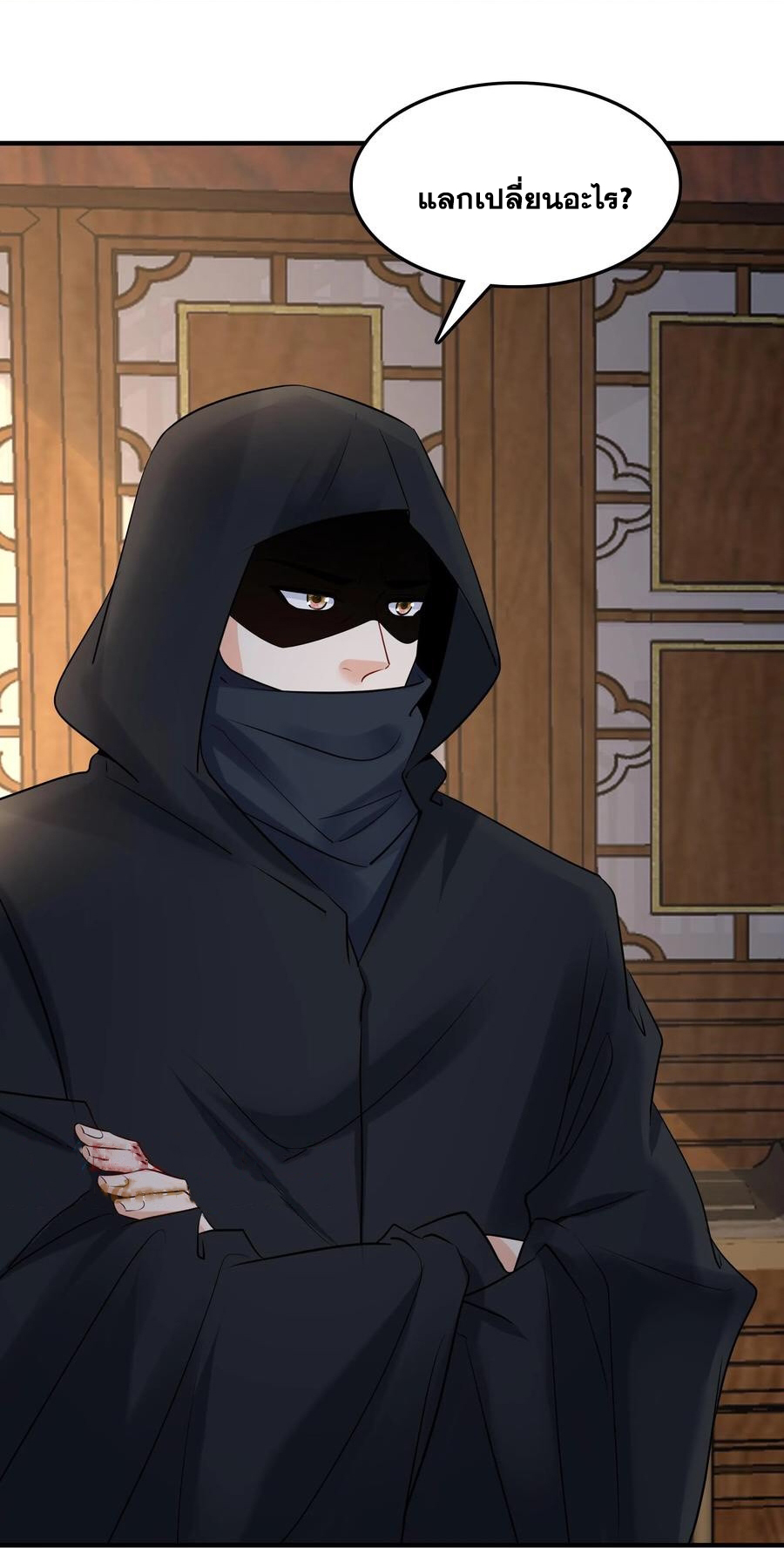 The Villain of Destiny วายร้ายแห่งโชคชะตา! ตอนที่ 115 หน้า 4