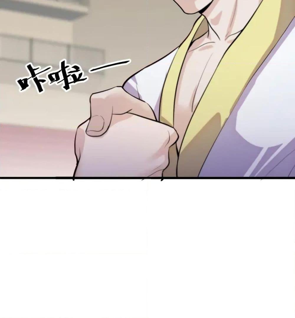 Super Bodyguard ตอนที่ 19 หน้า 68