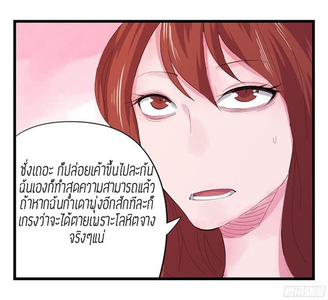 หอคอยสู่สวรรค์ ตอนที่ 12 หน้า 52