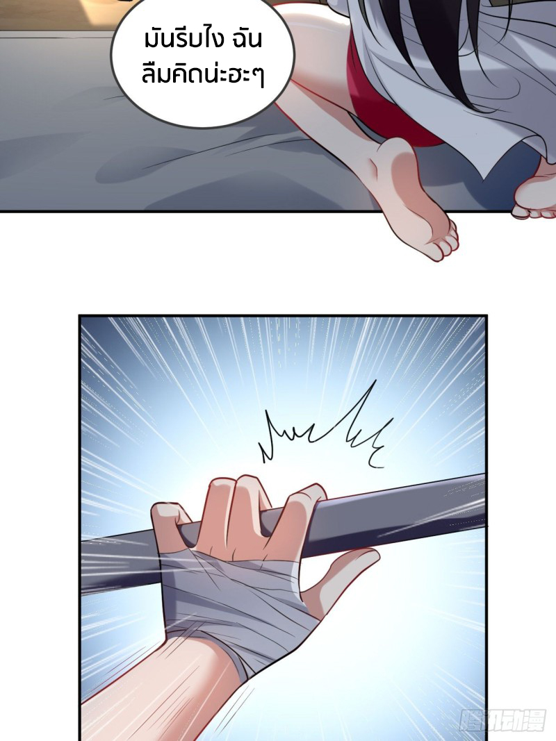 The ultimate son-in-law from different world ตอนที่ 65 หน้า 35