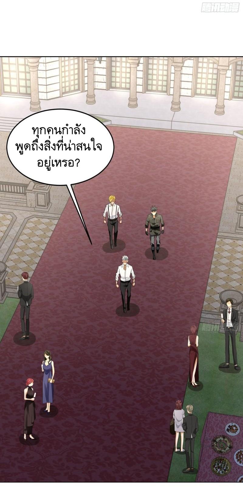 THE FIRST ORDER ตอนที่ 156 หน้า 16