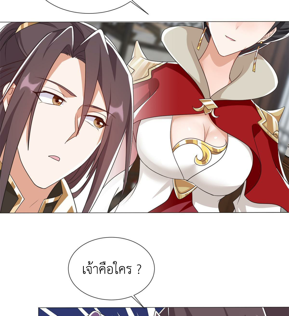 (ชนจีน) Dragon Master (จูหมิง นักรบเซียนมังกร) ตอนที่ 222 หน้า 43