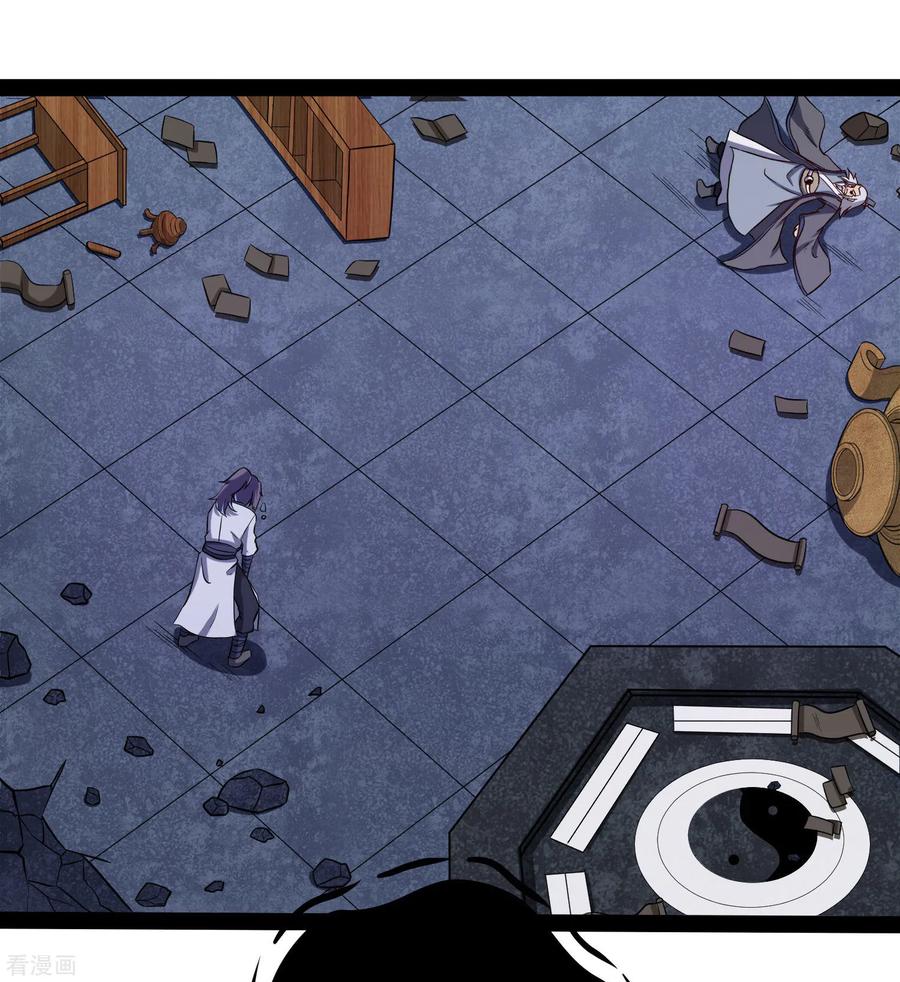 เหยียบย่ำแม่น้ำอมตะ ตอนที่ 45 หน้า 31