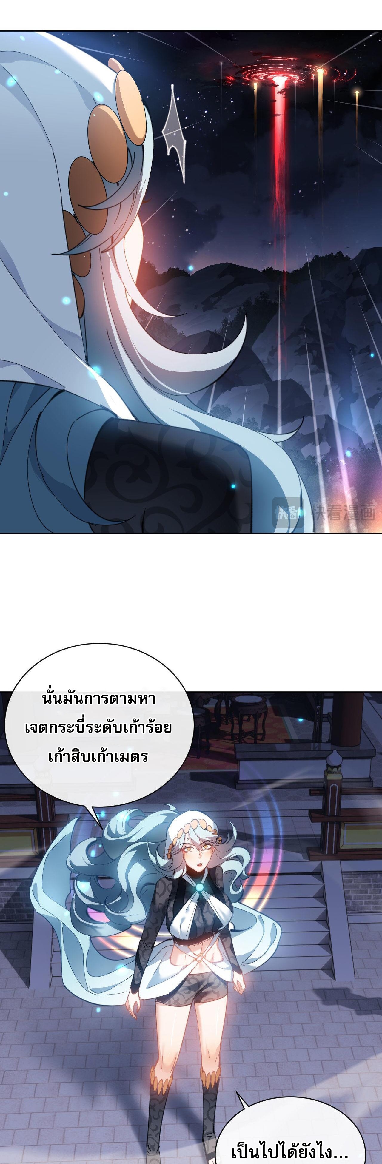 อาจารย์ ศิษย์บ้าขอกบฎนะขอรับ ตอนที่ 5 หน้า 26