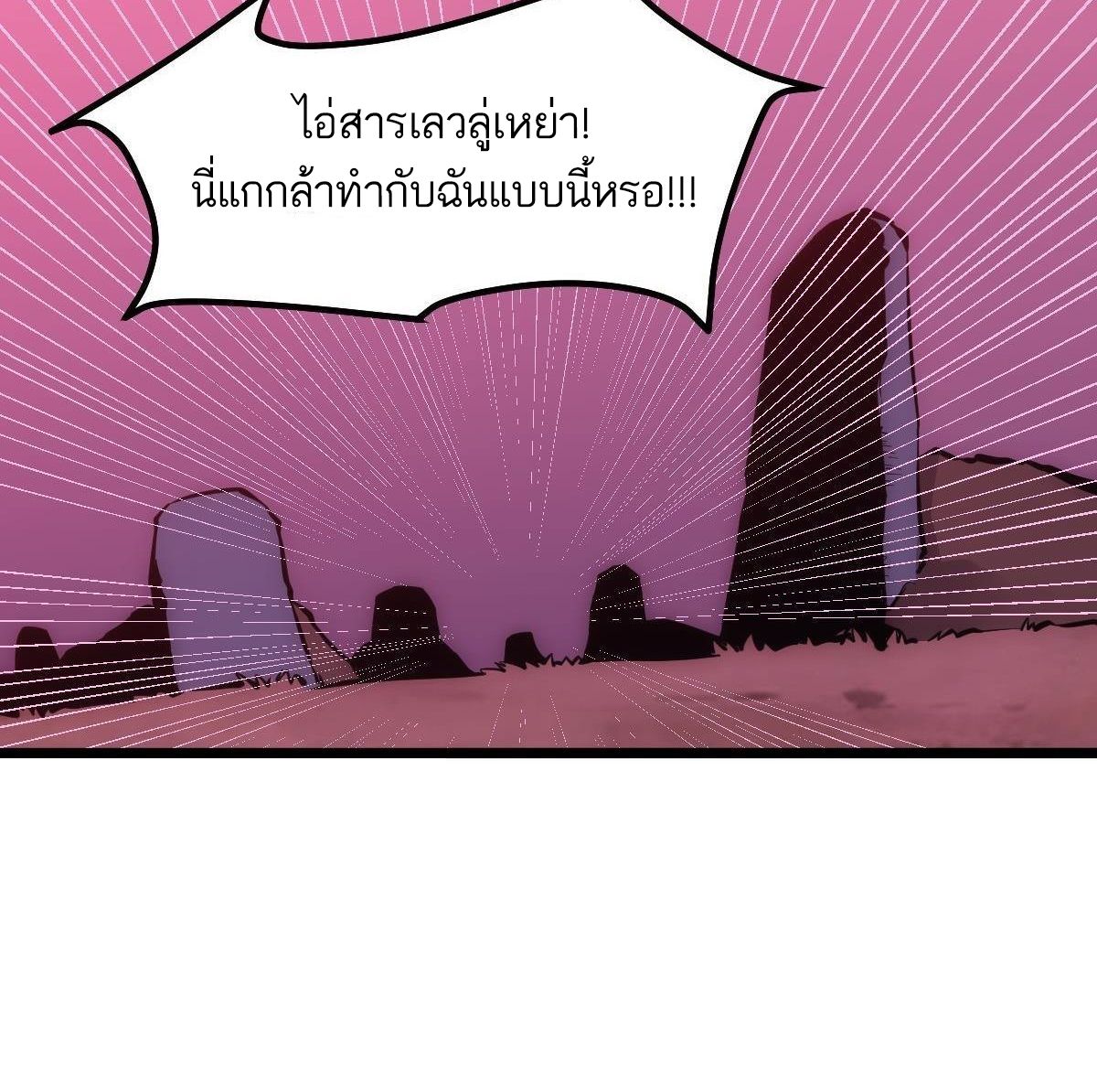 Extremely Evil Game ตอนที่ 9 หน้า 28