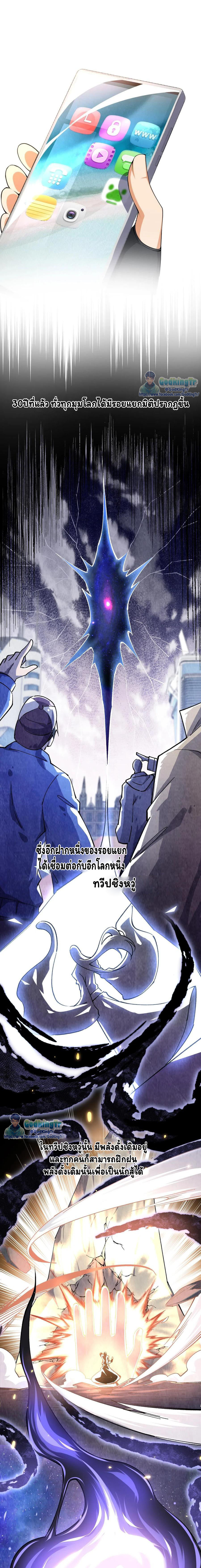 เซียนยุทธทุกคุณสมบัติ ตอนที่ 1 หน้า 10