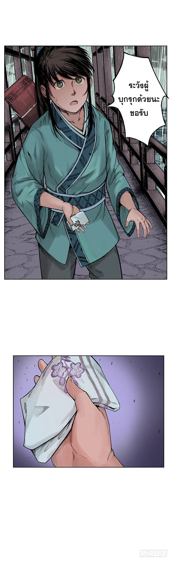 เส้นทางความแหลมคม ตอนที่ 8 หน้า 6