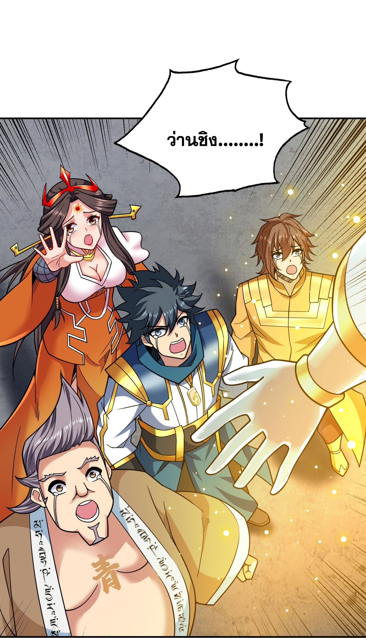 ข้าอยู่อย่างสันโดษมากว่า 100,000 ปี (ทันจีน) ตอนที่ 64 หน้า 9