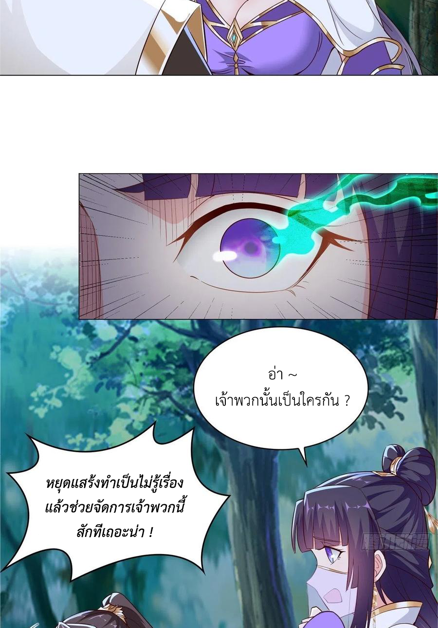 (ชนจีน) Dragon Master (จูหมิง นักรบเซียนมังกร) ตอนที่ 49 หน้า 23