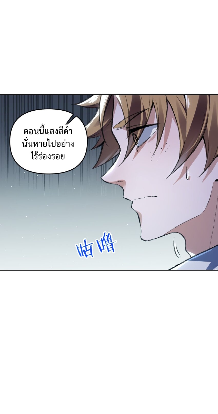我的細胞神國(อาณาจักรเซลล์ของฉัน) ตอนที่ 3 หน้า 22
