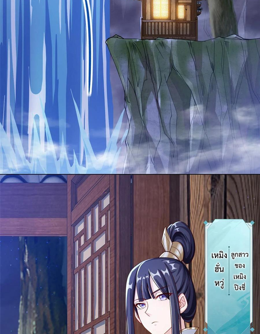 (ชนจีน) Dragon Master (จูหมิง นักรบเซียนมังกร) ตอนที่ 123 หน้า 47