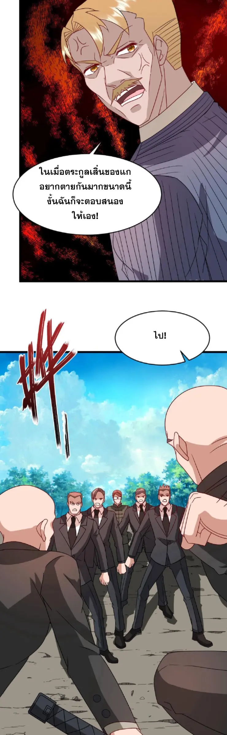 วิหารเทพสวรรค์ ตอนที่ 6 หน้า 14