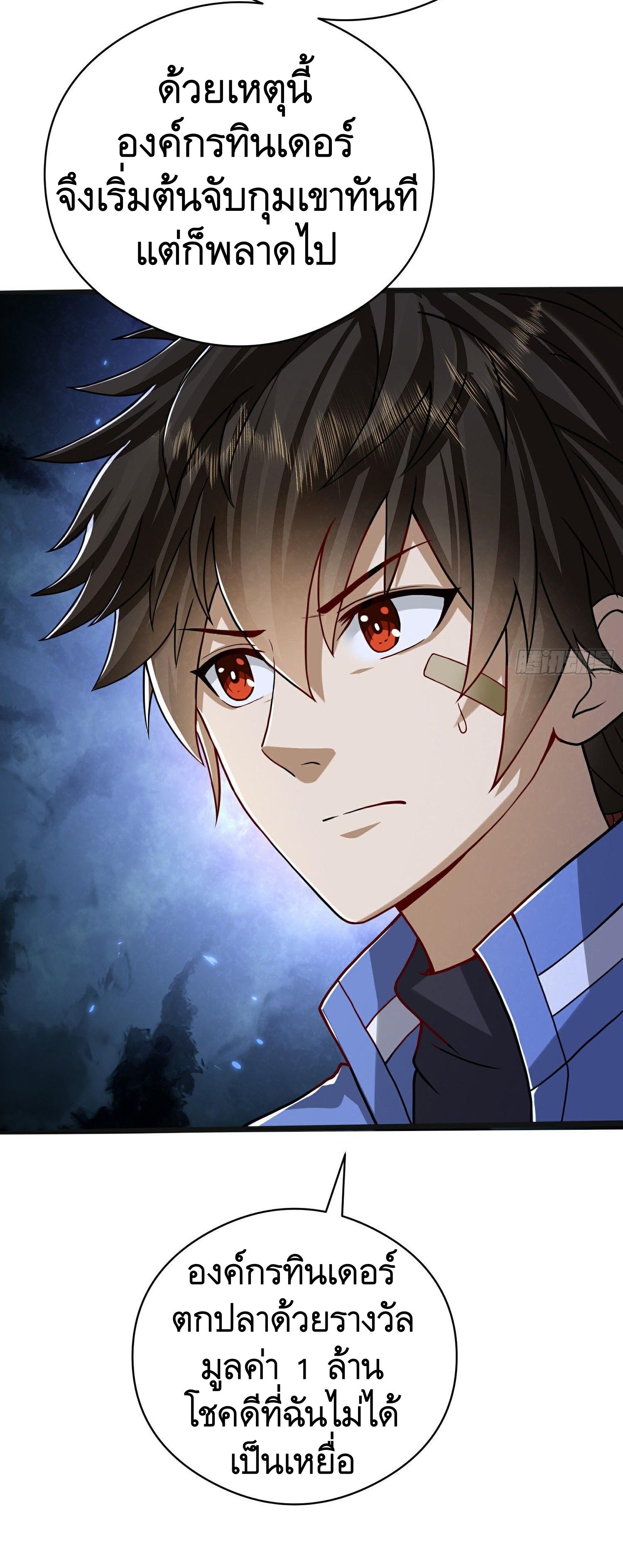 THE FIRST ORDER ตอนที่ 72 หน้า 64