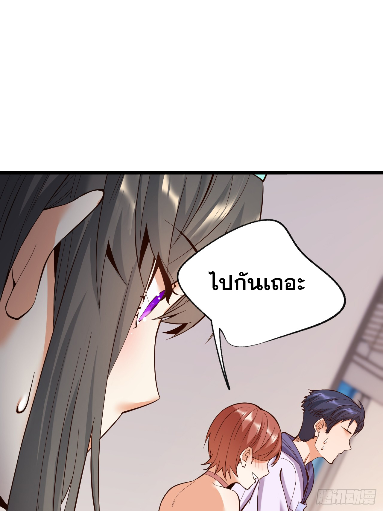 สุริยันและจันทรา ตอนที่ 18 หน้า 53