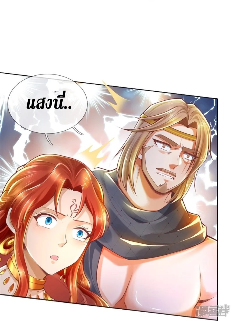 Sky Sword God ตอนที่ 32 หน้า 12