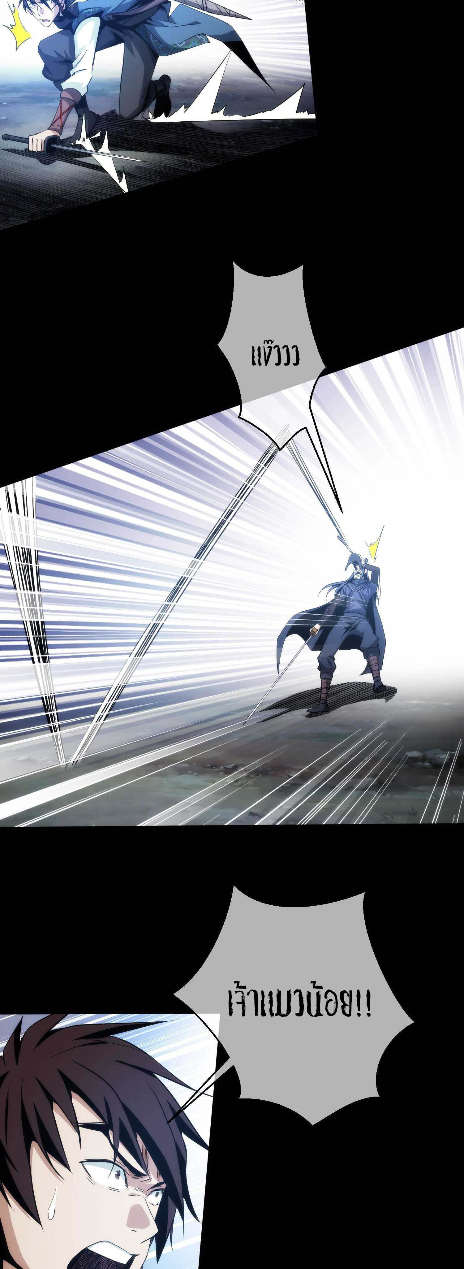 THE HIDDEN BLADE - คมมีดปีศาจ ตอนที่ 16 หน้า 12