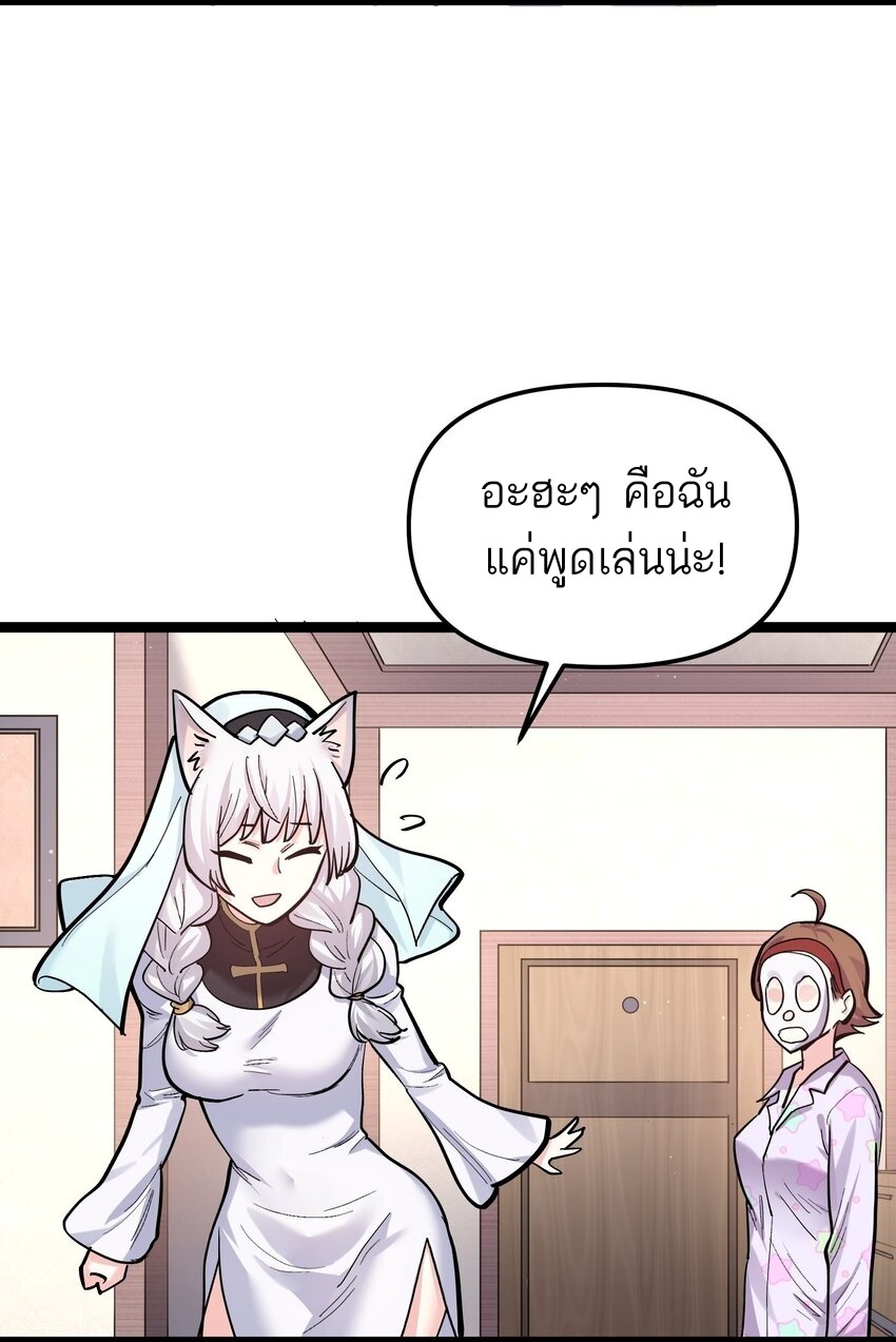 ใครๆต่างเรียกฉันว่าราชันแห่งจันทรา ตอนที่ 3 หน้า 42