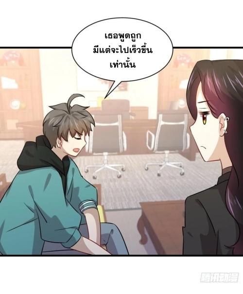 Immortal Swordsman in The Reverse World ข้าเซียนกระบี่ไม่เกาะสตรี ตอนที่ 131 หน้า 40