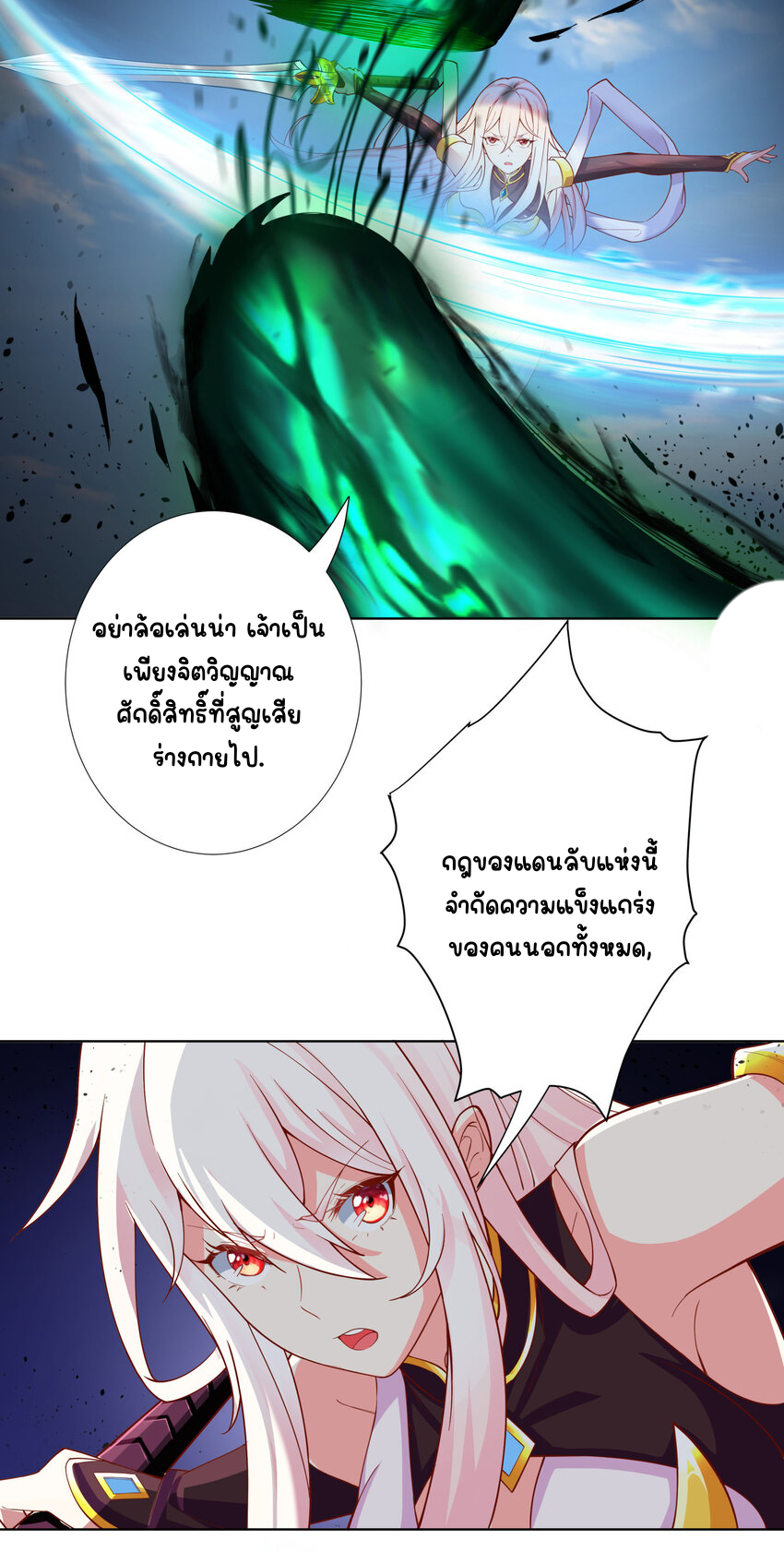 ตัวแปรจุติ ตอนที่ 15 หน้า 15