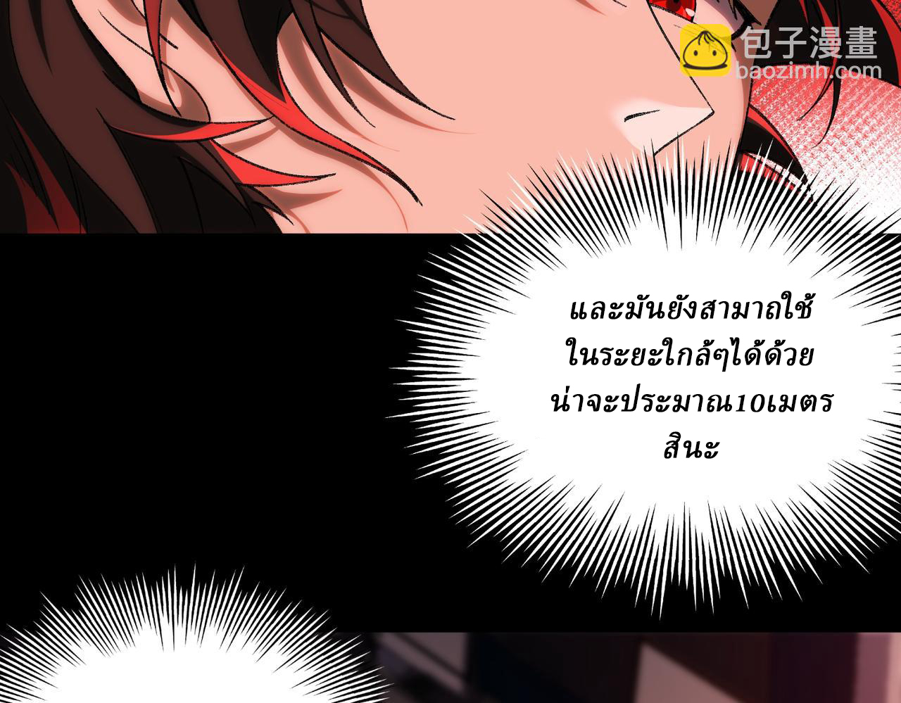 I created an Urban Legend ตอนที่ 14 หน้า 10