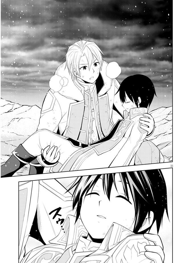 ผมจะกลืนกินหินเวทย์และกลายเป็นผู้ที่แข็งแกร่งที่สุด ตอนที่ 39 หน้า 33