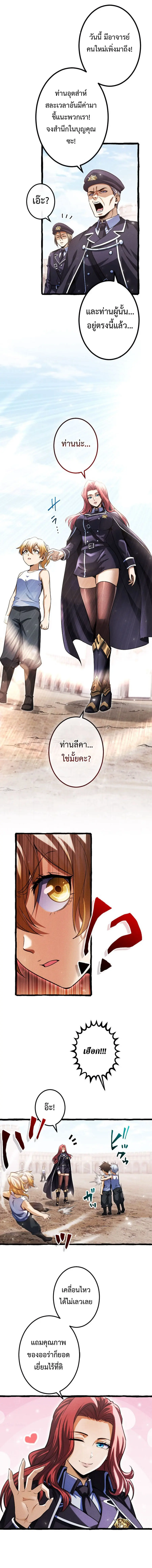 การกลับมาของบรรพชนรุ่นแรก: จอมยุทธ์ผู้แข็งแกร่งที่สุดกลับชาติมาเกิดเป็นทายาทในอีกพันปีต่อมา ตอนที่ 10 หน้า 5