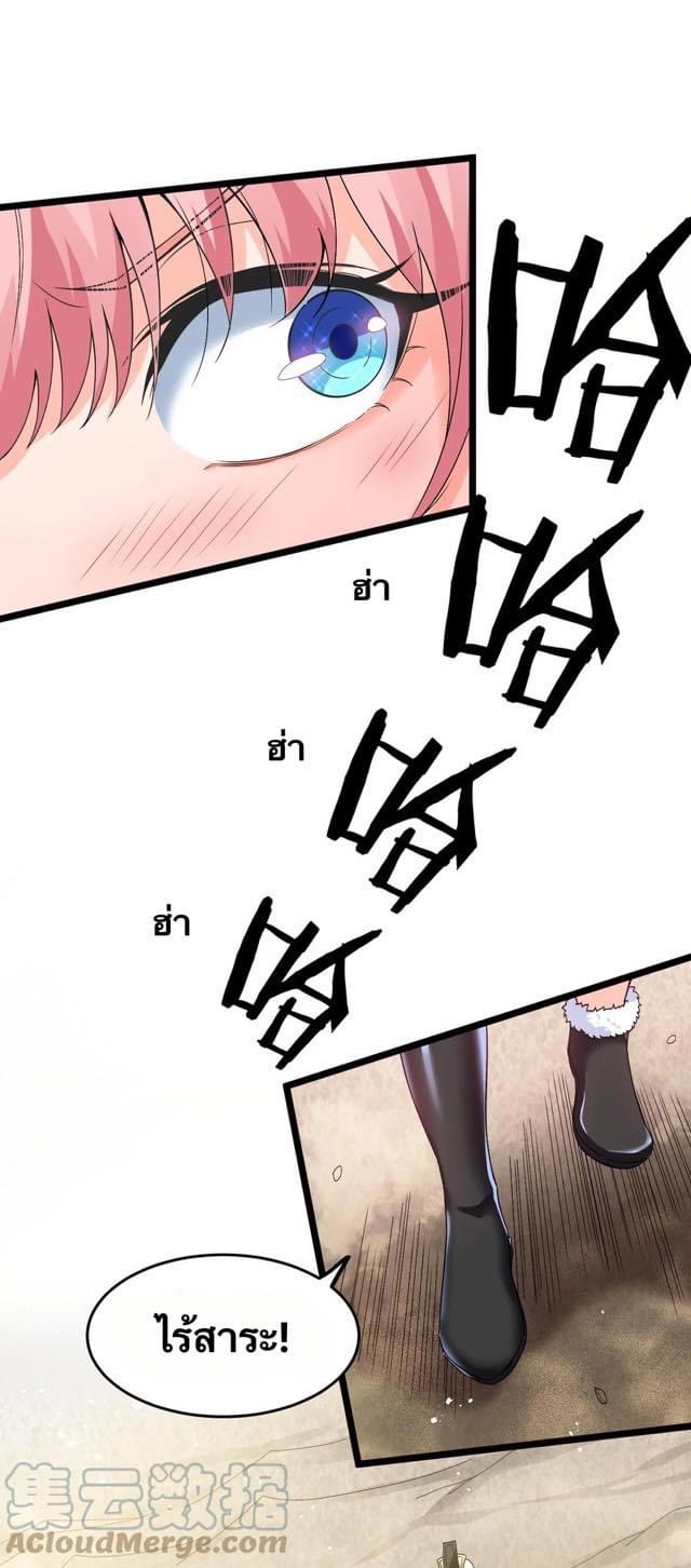 มหาบุรุษ ในตำนาน ตำนานที่หลับใหล (ศิษย์เบิ้มๆ) ตอนที่ 85 หน้า 32