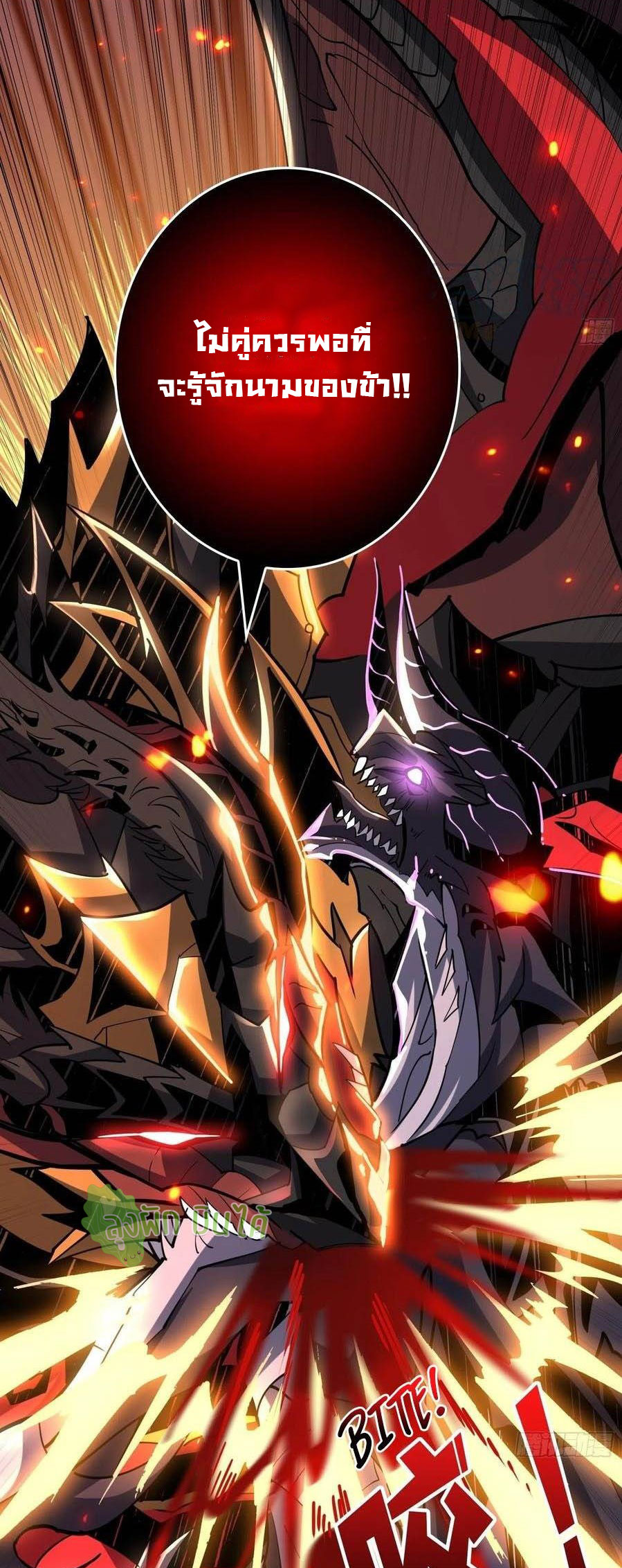 (ชนจีน) IT STARTS WITH A KINGPIN ACCOUNT - จุติจอมราชัน ตอนที่ 84 หน้า 38