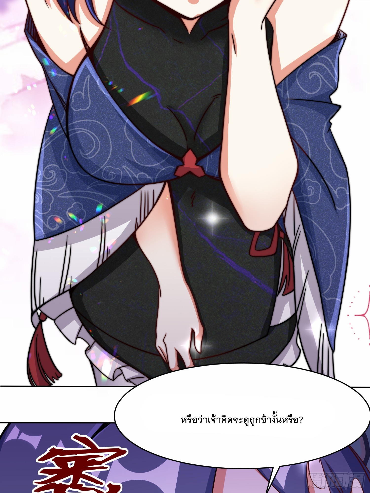 ข้าคือผู้กลืนกินไร้ที่สิ้นสุด (ชนจีน) ตอนที่ 67 หน้า 3