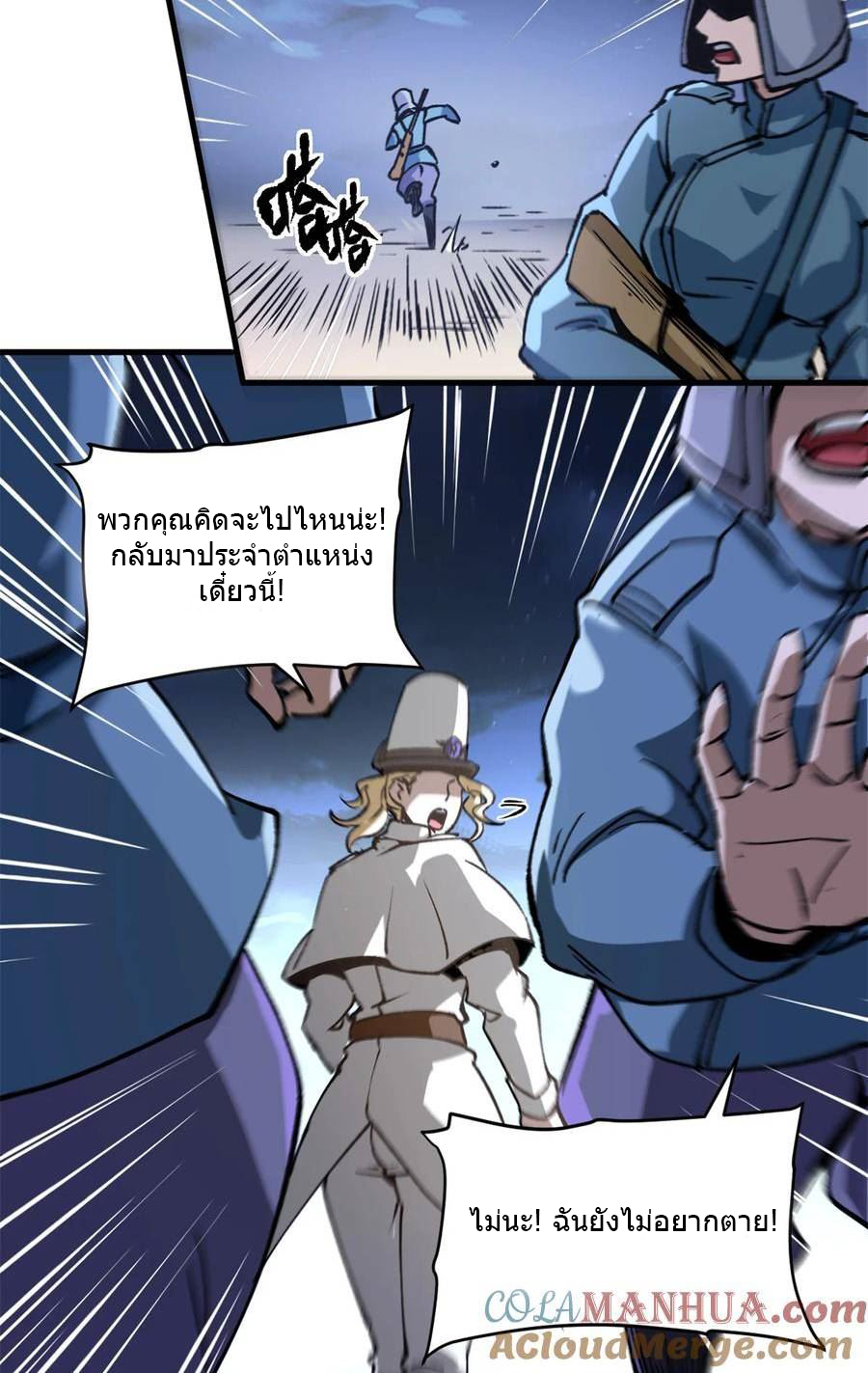 The warden who guards the witches ตอนที่ 22 หน้า 35