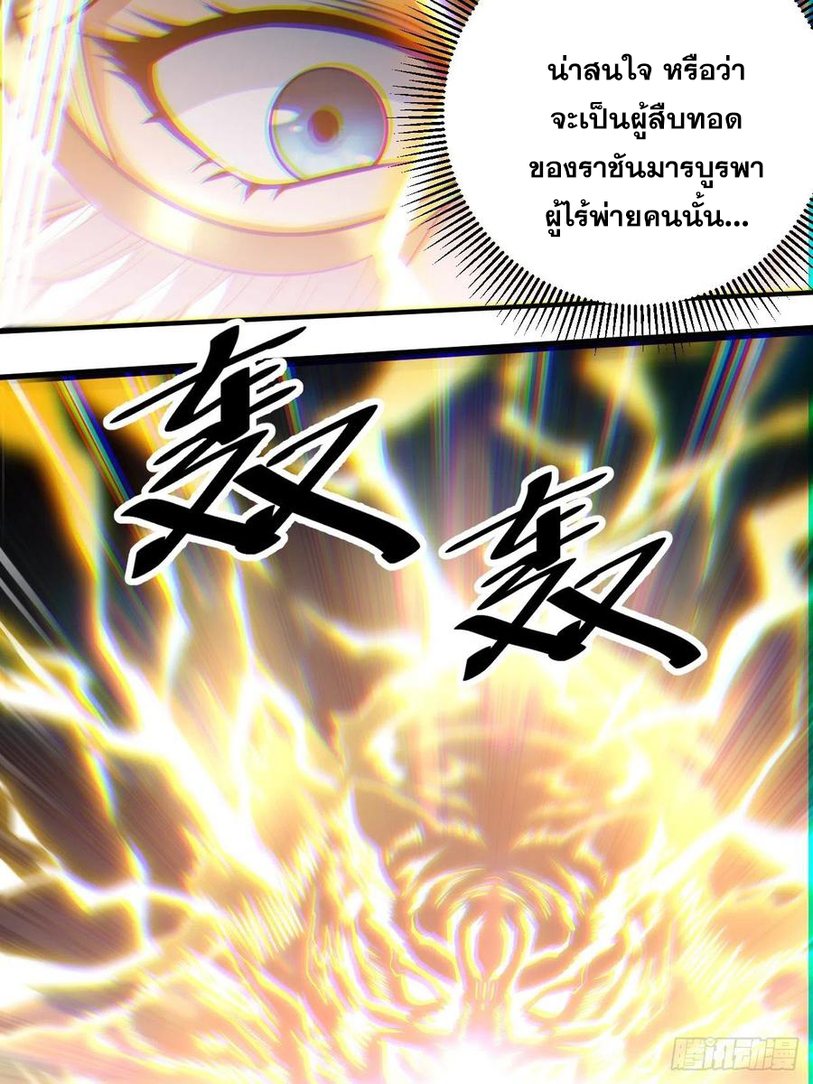 บุรุษที่มีโชค คงไม่ใช่ข้าแล้วแหละ ตอนที่ 32 หน้า 44