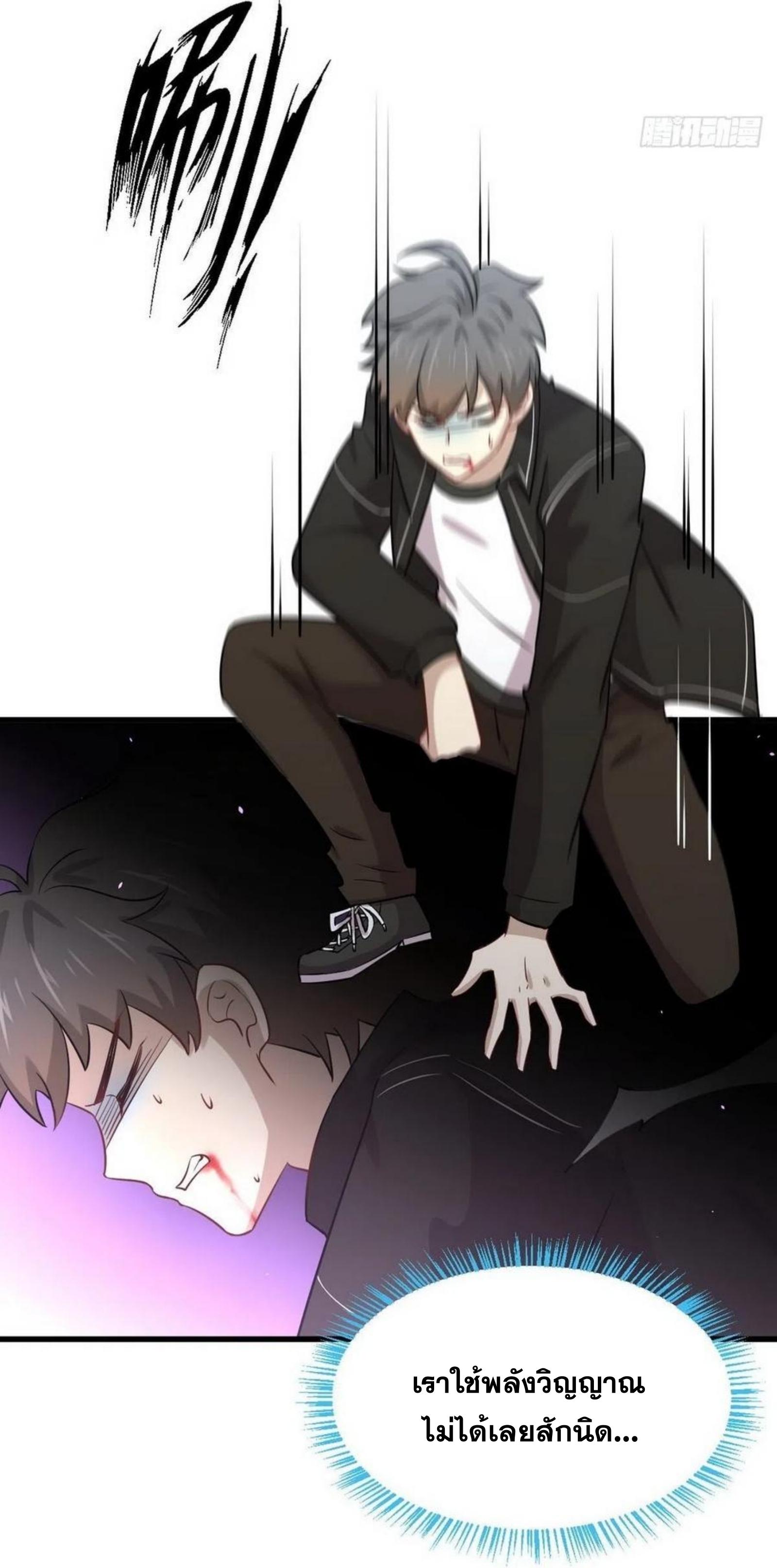 Immortal Swordsman in The Reverse World ข้าเซียนกระบี่ไม่เกาะสตรี ตอนที่ 151 หน้า 10