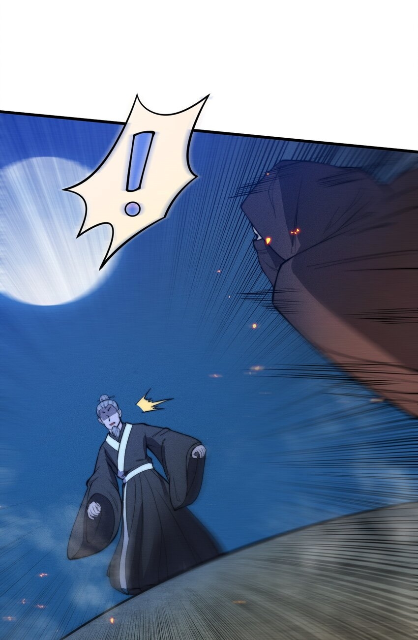 ระบบกลืนกินขั้นสุดยอด ตอนที่ 18 หน้า 43