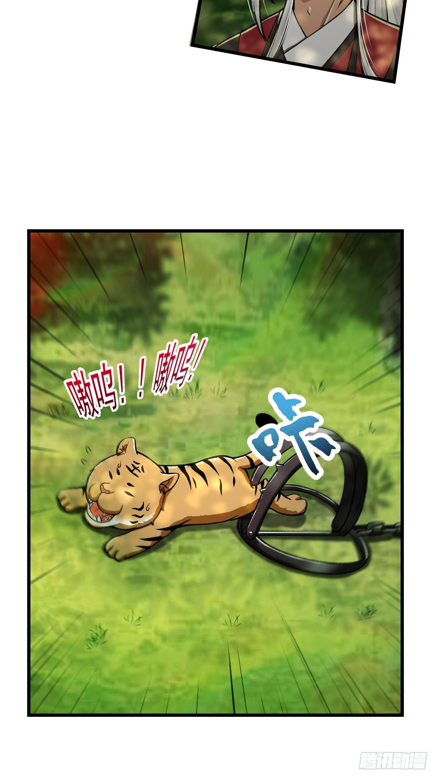 ข้าใช้คัมภีร์ยามว่างบรรลุปราช์ญ (ทันจีน) ตอนที่ 14 หน้า 5