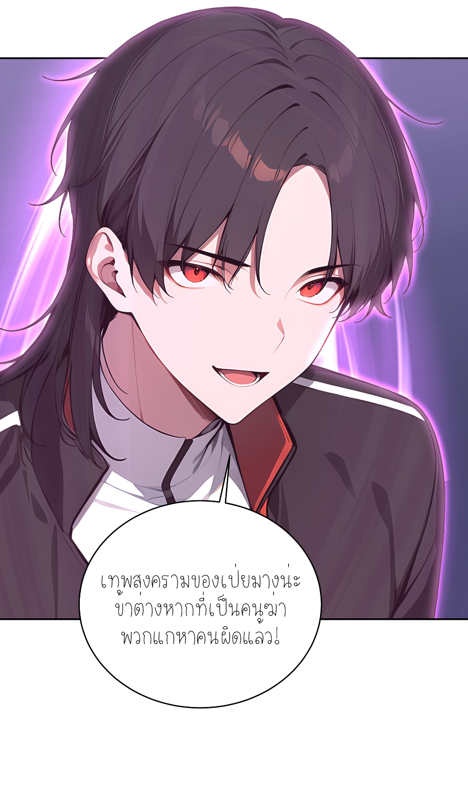 ราชาแห่งต้าซา~ ตอนที่ 12 หน้า 11